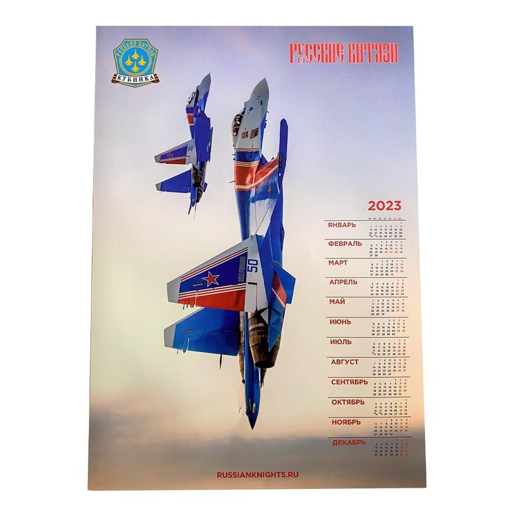 Календарь-плакат А2 «Русские Витязи» 2023 год